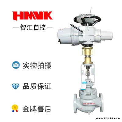 智匯自控智能型電動調節閥法蘭常壓常溫二通式ZDLM-16C電動套筒調節閥