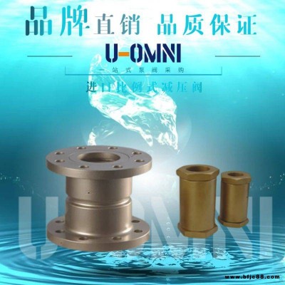 進口比例式減壓閥-進口減壓閥-美國品牌歐姆尼U-OMNI