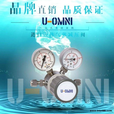 進口液體氣體減壓閥-進口減壓閥-美國歐姆尼U-OMNI