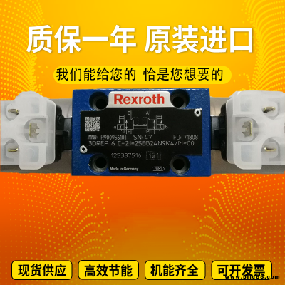 Rexroth力士樂先導(dǎo)式比例減壓閥3DREPE6C-2X/45EG24K31/A1M三通比例減壓閥