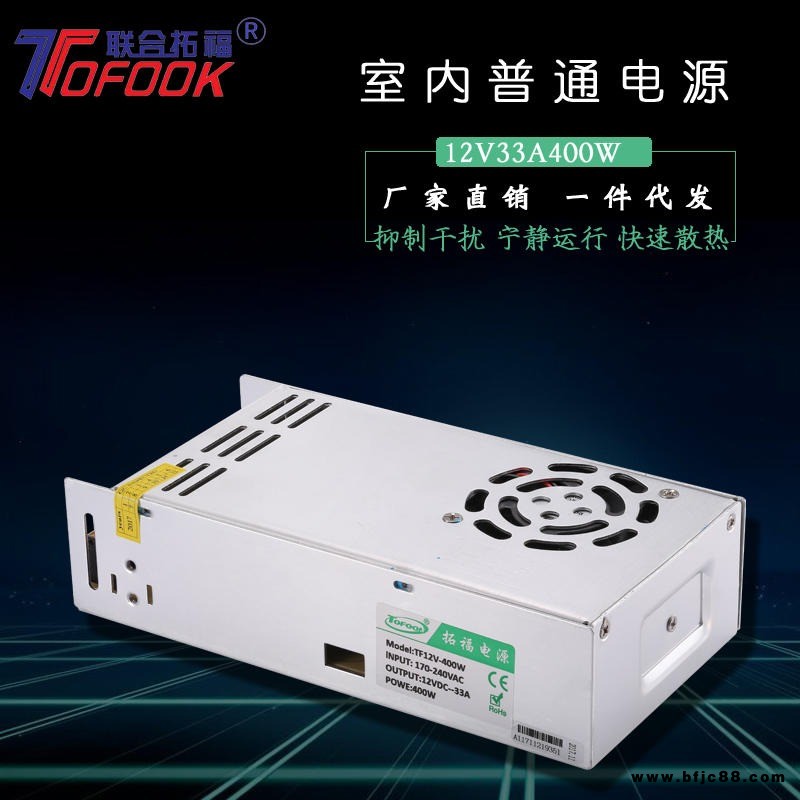 聯合拓福室內LED開關電源220v轉12v60w100w150w200w250w400w變壓器卡布燈箱軟膜天花驅動器正品