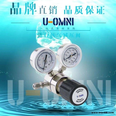 進口氧氣減壓閥-進口減壓閥-美國歐姆尼U-OMNI