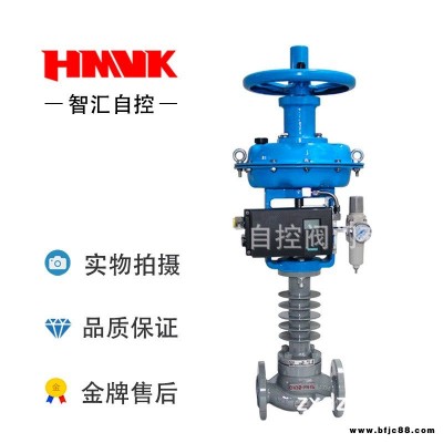 智匯自控閥門高溫散熱直通鑄造球形閥體ZJHP氣動高溫調節閥