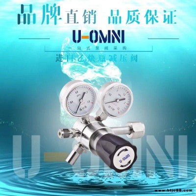 進口乙炔瓶減壓閥-進口減壓閥-美國歐姆尼U-OMNI