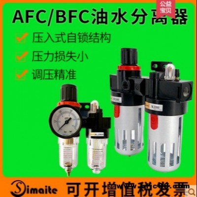 批發(fā) 氣源處理器 BFC/AFC2000油水分離器 過濾減壓閥