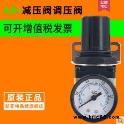 斯麥特品牌 廠家批發(fā) AR2000氣源處理器 調(diào)節(jié)氣壓流量 減壓閥