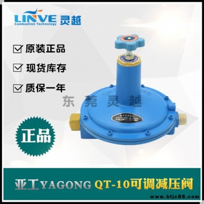 QT-5型工業燃氣調壓器 QT-10亞工液化氣減壓閥 燃燒機調壓閥