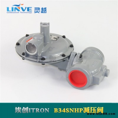 B34 | B34S | B34SNHP 埃創ITRON 液化氣調壓器 燃燒機減壓閥