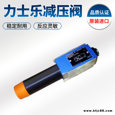 供應(yīng) Rexroth 力士樂(lè) 減壓閥 DR6DP2-5X/210YM 安全閥 背壓閥