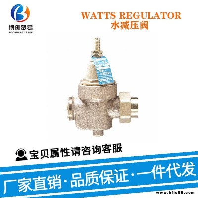 WATTS REGULATOR 減壓閥 6769-45 水壓閥