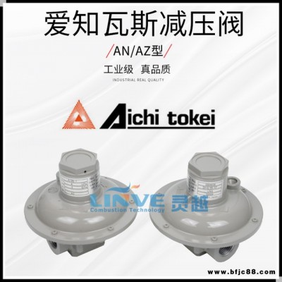 日本Aihi tokei零壓閥A25Z-2 日本愛知時計AICHITOKEI減壓閥 燃氣穩壓閥