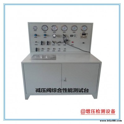 液化氣減壓閥試驗臺 調壓閥測試設備 減壓器檢測設備