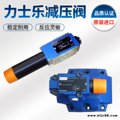 供應(yīng) Rexroth 力士樂(lè) 減壓閥 背壓閥ZDR6DP2-4X/75YM安全閥力士樂(lè)