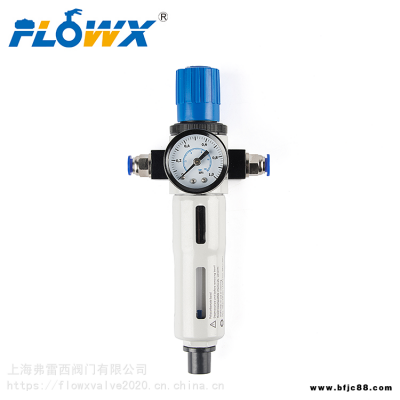 氣源處理器,，FLXY-2氣動二聯件，過濾減壓閥，FIOWX弗雷西閥門