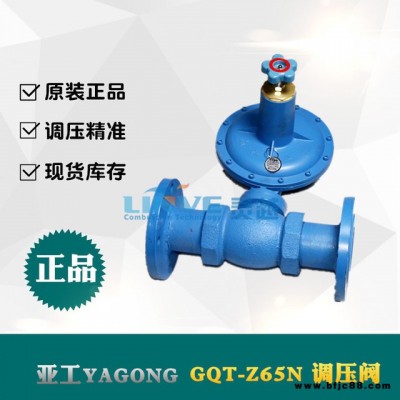 亞工減壓閥 液化氣調壓器 GQT-Z65N  燃燒機 穩壓閥 現貨銷售