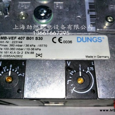 mbvef407b01s30冬斯dungs電磁閥空燃比例調(diào)節(jié)閥燃?xì)怆姶砰y組