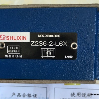 DB10K1-L4X/20上海立新SHLIXIN先導式溢流閥節省