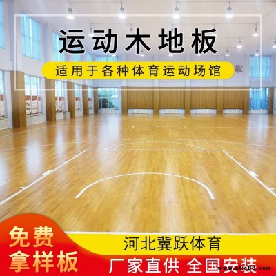 歐楓主副龍骨運動木地板板材齊全舞臺運動地板瑜伽室楓木運動木地板楓樺木運動木地板籃球館運動木地板冀躍制造供應