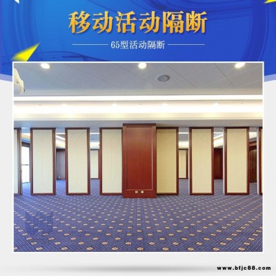 沃歐隔斷 電詢酒店餐廳活動(dòng)隔斷 酒樓包廂隔斷 會(huì)議培訓(xùn)室隔斷 工廠直銷   可電詢