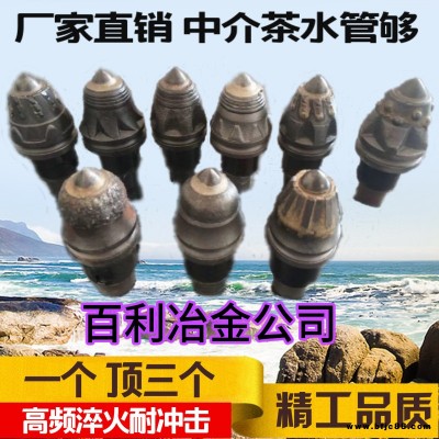 百利冶金公司螺旋截齒 截齒底座各種地層截齒 旋挖鉆機(jī)齒座煤截齒 方座圓座