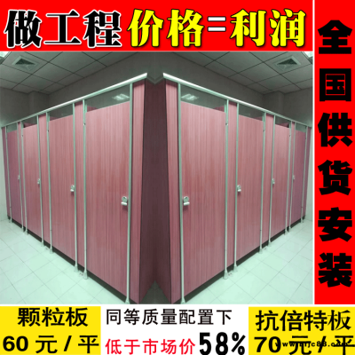 廣東廁所隔斷60元揭陽(yáng)廁所隔斷門(mén)佛山廁所隔斷廠家