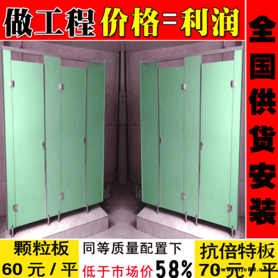 公共廁所隔斷板60元廁所隔斷板材叫廁所隔斷板材