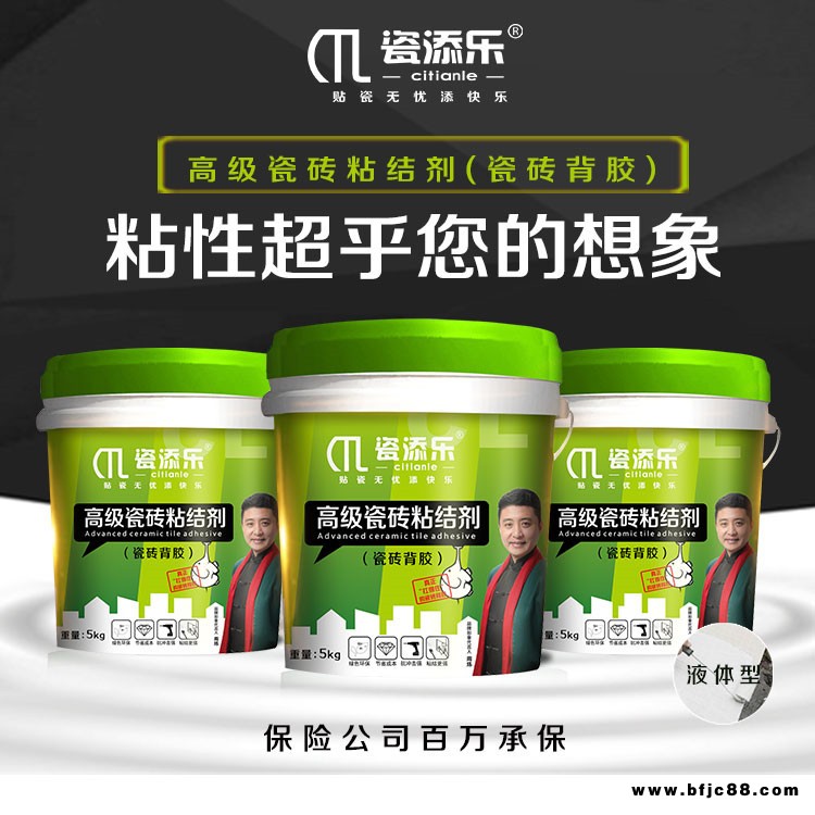 哈爾濱瓷磚空鼓膠品牌廠家價(jià)格-瓷添樂(lè)品質(zhì)保障