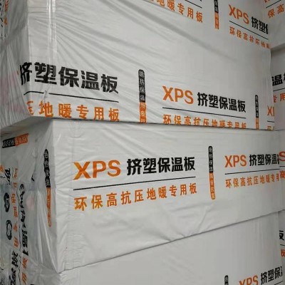 XPS擠塑板防火等級-宿遷XPS擠塑板-蘇州市偉豪保溫材料