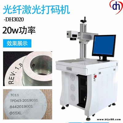 銘牌打標機 潤滑油日期激光噴碼機門窗激光打標機陜西激光機廠家直銷東暉DH3020定點光纖激光機