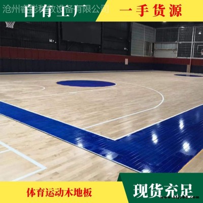 睿聰籃球館運動地板廠家直供體育運動地板羽毛球館學校舞蹈教室實木地板私人籃球羽毛球館等體育場館運動防滑地板減震耐磨防腐蝕