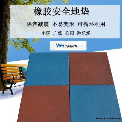 橡膠地墊 室內(nèi)室外幼兒園小區(qū)地墊橡膠地磚 減震隔音橡膠地板