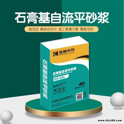 無沙找平地暖找平石膏自流平 石膏基自流平砂漿直銷 不空鼓