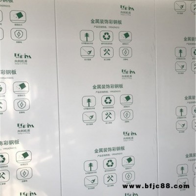 機房彩鋼板 機房墻板 金屬裝飾板 抗靜電墻板 波米亞機房墻板