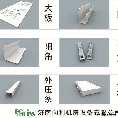 上海機房金屬彩鋼板，TH抗靜電彩鋼板，信息機房墻板，波米亞機房專用墻板，實驗室機房地板，樂普頓機房金屬裝飾板廠家