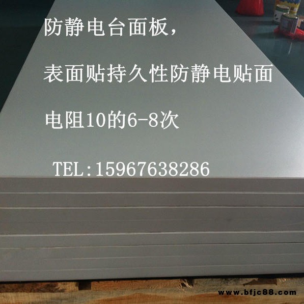 性防靜電貼面板，耐磨，耐用，顛覆傳統(tǒng)的遷移性防靜電，操作臺工作臺上貼