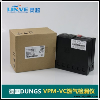 VPM-VC V1.0德國DUNGS燃氣檢漏裝置 冬斯檢漏控制器 燃燒機燃氣檢漏儀