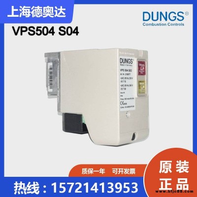 德國冬斯DUNGS 撿漏裝置配件 VPS504 S04