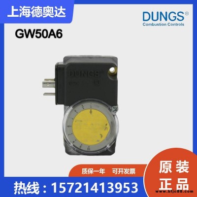 德國DUNGS冬斯 壓力開關 GW 50 A6 插頭可單獨售賣