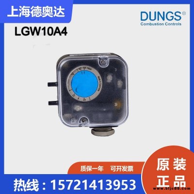 德國DUNGS冬斯 燃燒器壓力開關 LGW10A4