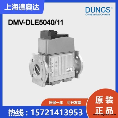 德國冬斯DUNGS慢開雙電磁閥 DMV-DLE5040/11