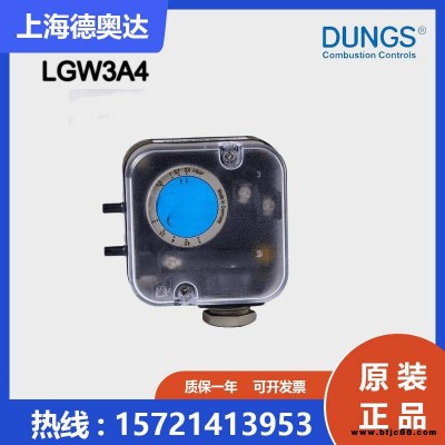 德國DUNGS冬斯 壓力開關(guān) LGW3A4