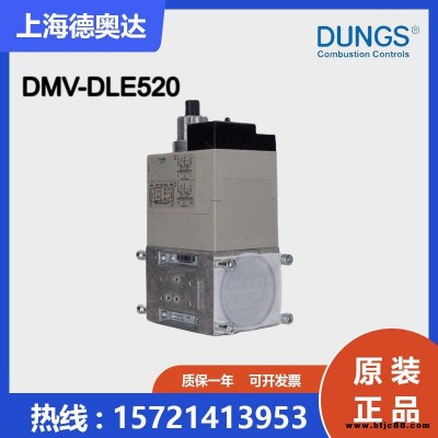 德國冬斯DUNGS慢開雙電磁閥DMV-DLE520/11