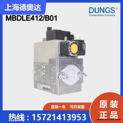 德國冬斯DUNGS 燃?xì)饨M合閥MBDLE412 B01 S50