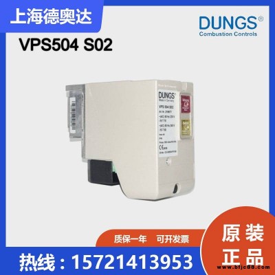 德國冬斯DUNGS 撿漏裝置 VPS504 S02