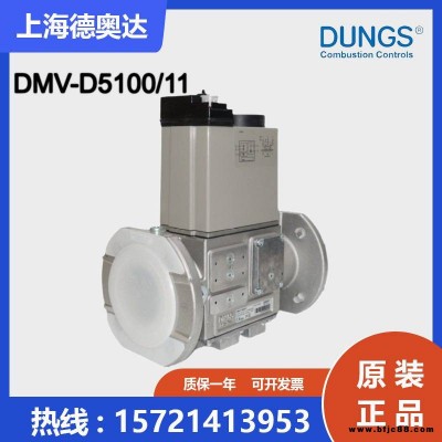 德國冬斯DUNGS 快開雙電磁閥 DMV-D5100/11 原裝現貨供應