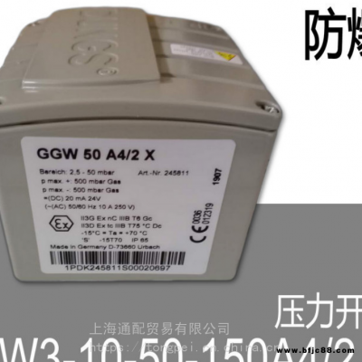 銷售冬斯DUNGS燃氣壓差開關德國原裝進口燃燒機用GGW50A4/2X