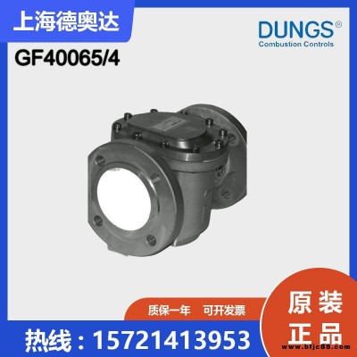 德國冬斯DUNGS 過濾器 GF40065/4