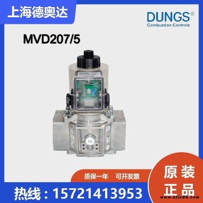 德國冬斯DUNGS 電磁閥 MVD207/5