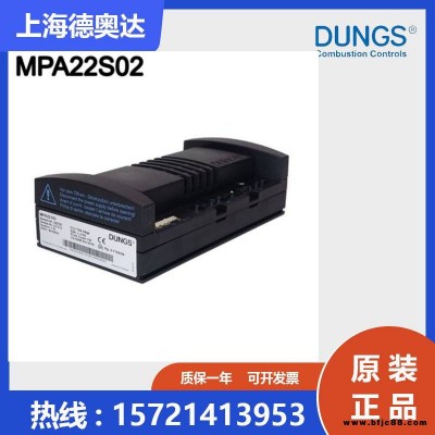 德國DUNGS冬斯 百得燃燒器控制器 MPA22S02