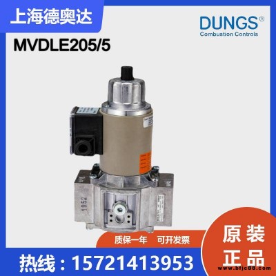 德國冬斯DUNGS 單慢開電磁閥 MVDLE205/5 AC 230V IP 54